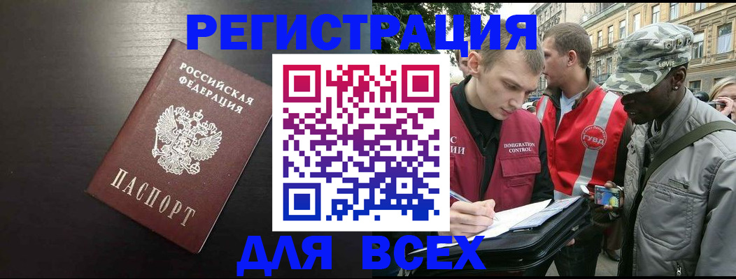 прописка для кредита в Данкове