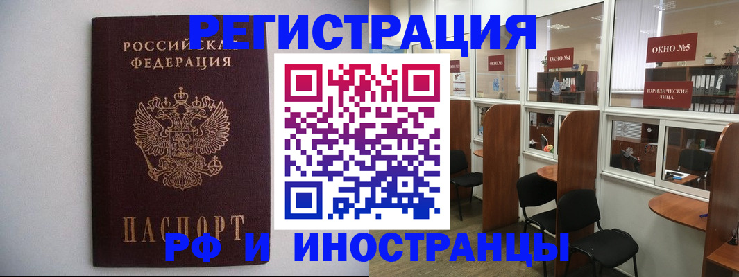 прописка от собственника в Данкове