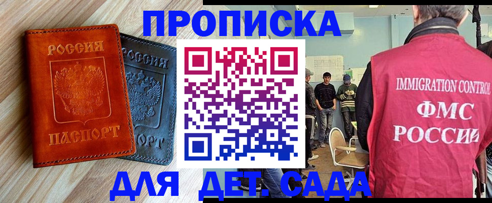 прописка в квартире в Данкове